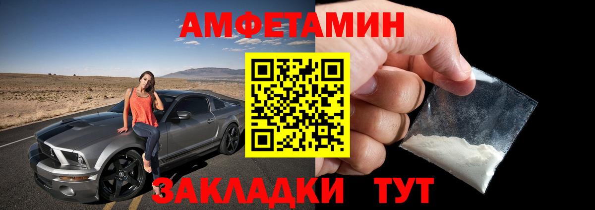 АМФЕТАМИН  Вход с VPN  маркетплейс как зайти  Амфетамин  АМФЕТАМИН Premium  Киров 
