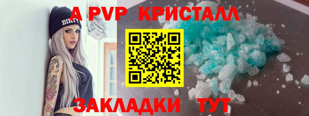 A-PVP крисы CK  APVP  Киров  Alpha PVP крисы CK  Вход с VPN  Alpha PVP СК 