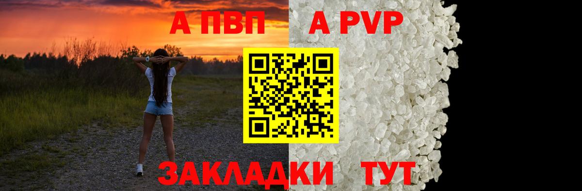 Alpha-PVP Соль Киров