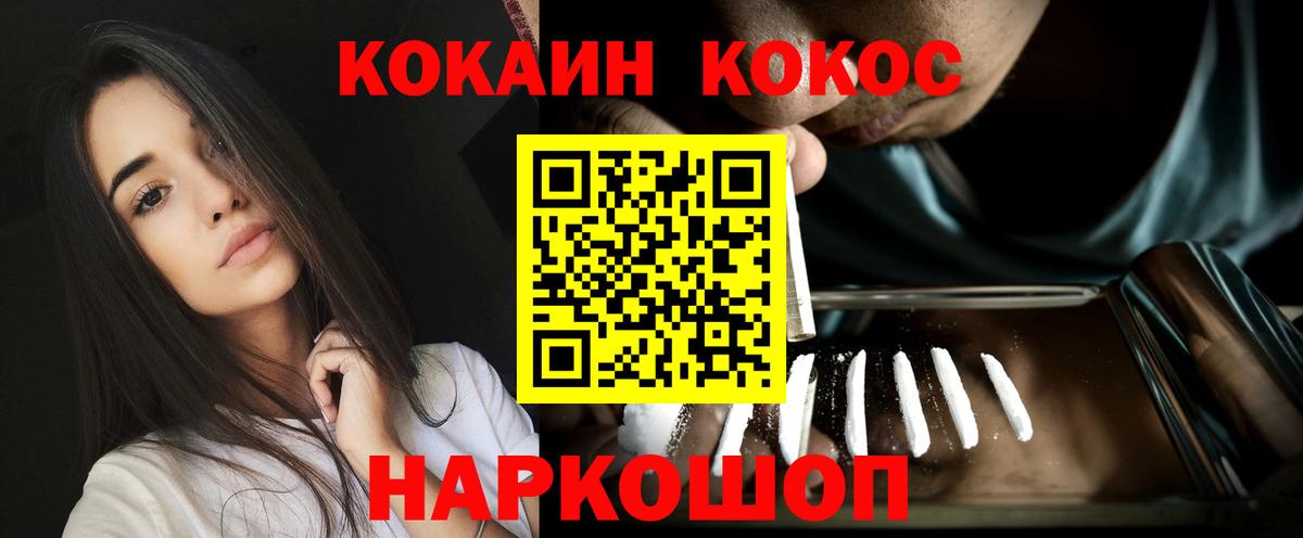 Киров  Cocaine  Вход с VPN  Кокаин FishScale  КОКАИН Колумбийский 