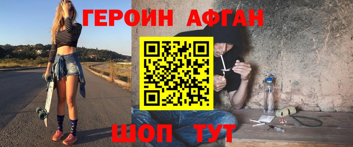 Героин афганец Киров