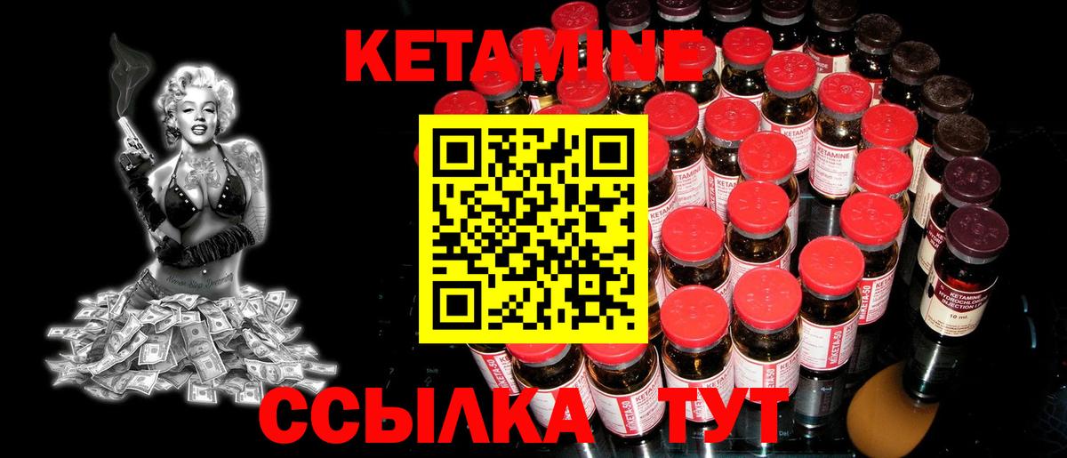 КЕТАМИН VHQ  Вход с VPN  Киров 
