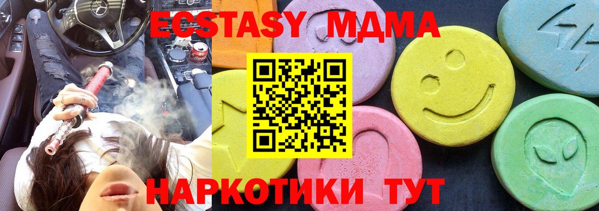 МДМА Molly Киров