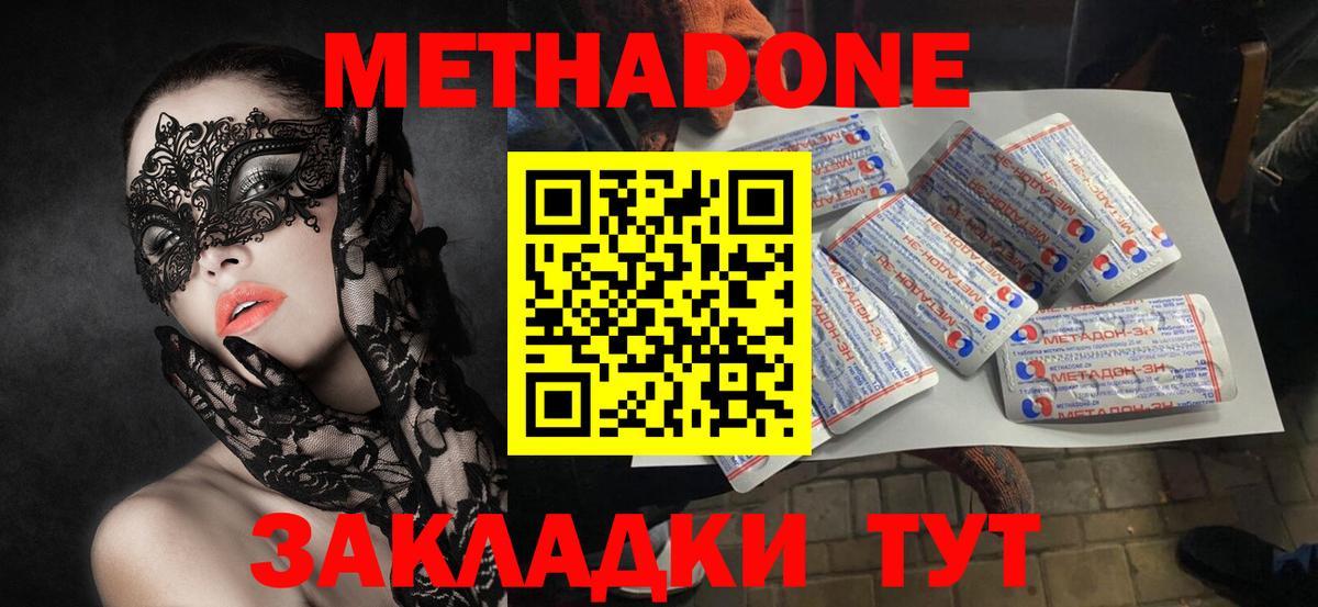 Киров  Метадон VHQ  Метадон VHQ  дарк нет телеграм  Вход с VPN 
