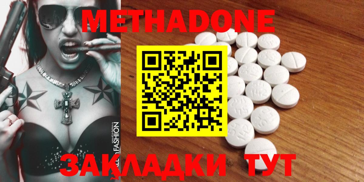 МЕТАДОН мёд Киров