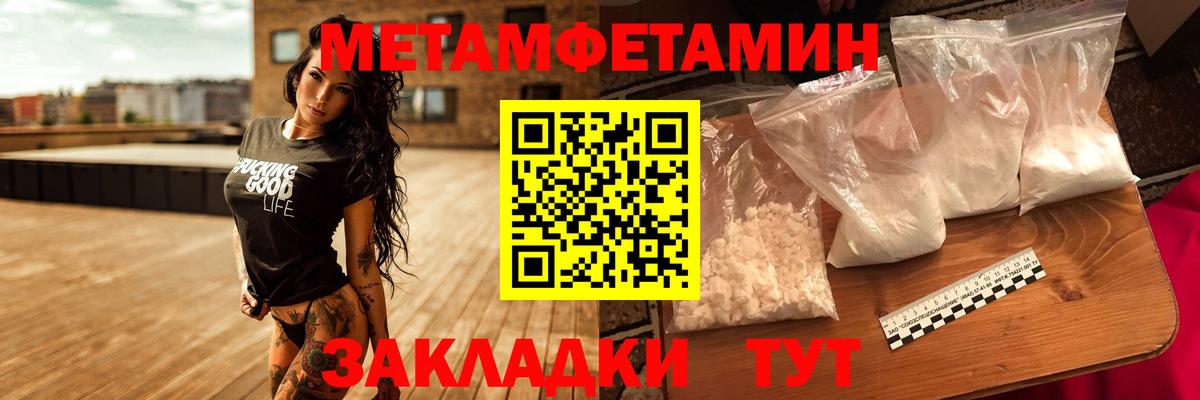 Первитин винт  Вход с VPN  Первитин винт  Киров 