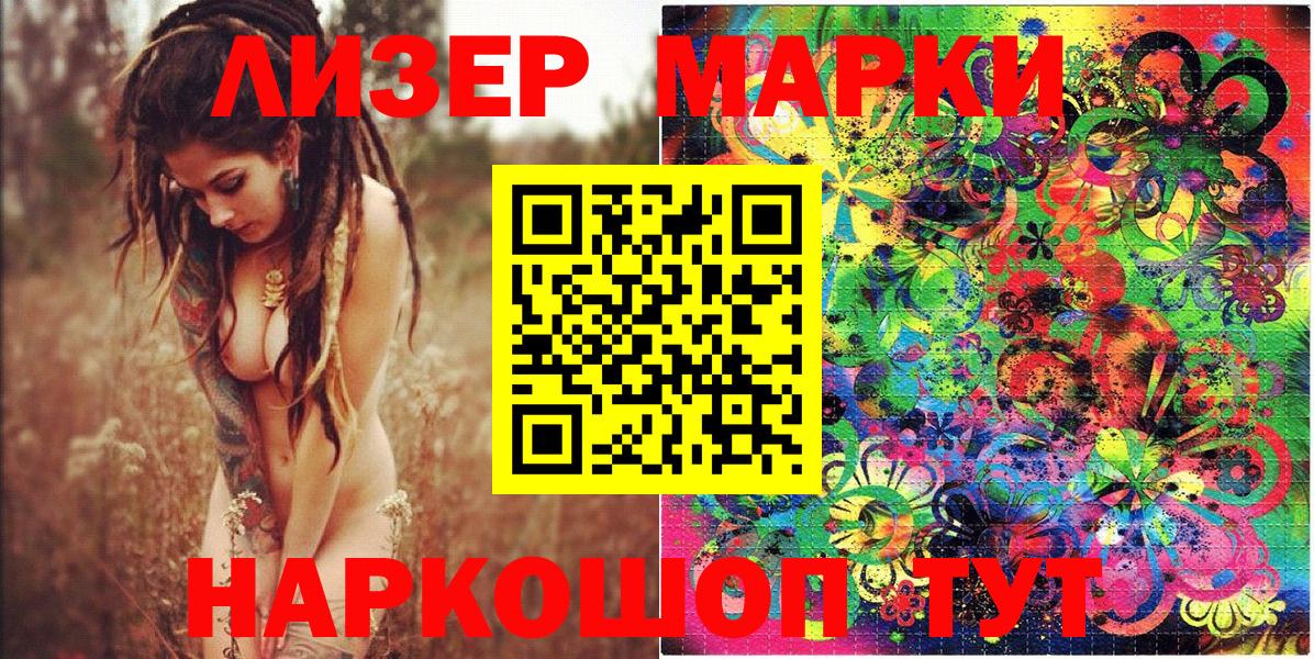 Марки NBOMe 1,5мг Киров