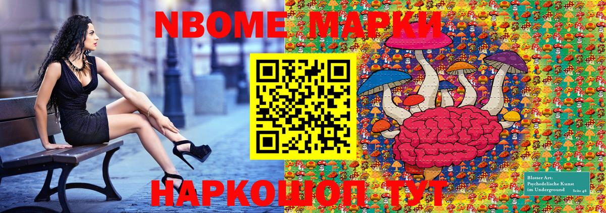 Киров  Марки NBOMe 1,5мг  Марки NBOMe  Вход с VPN  Марки NBOMe 1,5мг 
