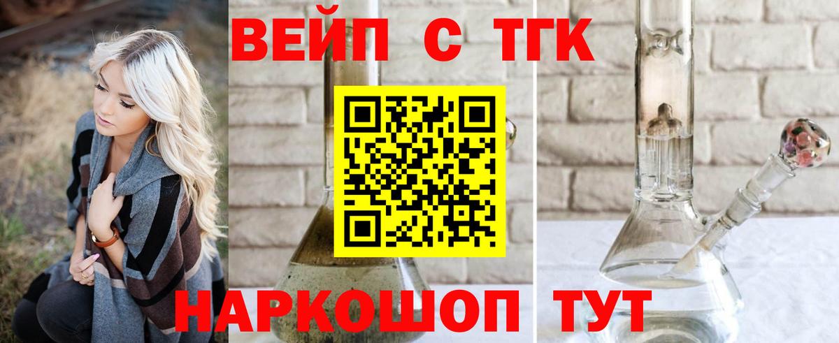 Киров  ТГК гашишное масло  Вход с VPN 