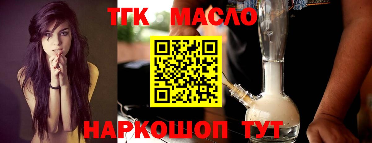 Дистиллят ТГК Wax Киров